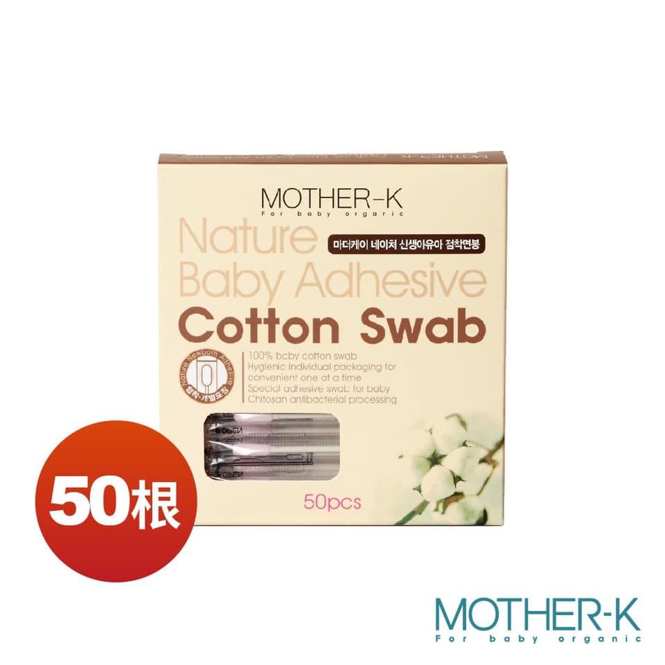 韓國MOTHER-K 100%純棉 純棉黏性棉花棒50入/盒
