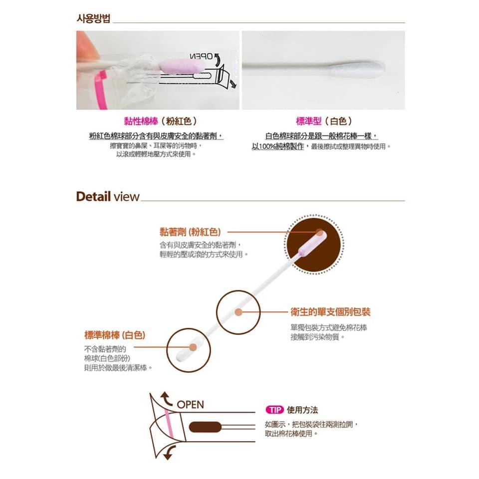 韓國MOTHER-K 100%純棉 純棉黏性棉花棒50入/盒