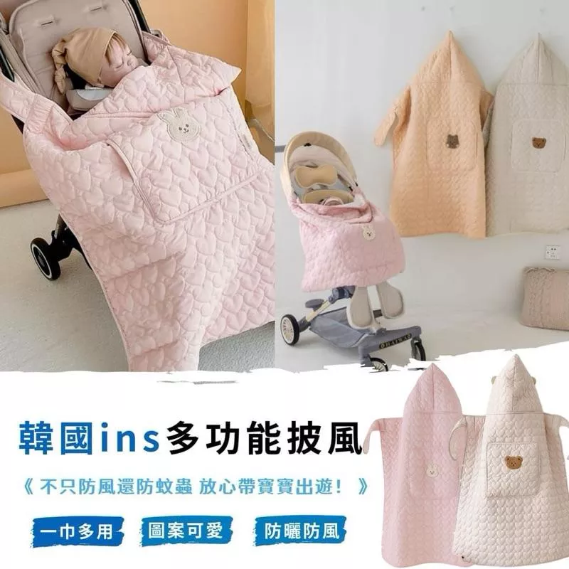 韓國風秋冬加厚寶寶推車蓋毯背帶披風包被