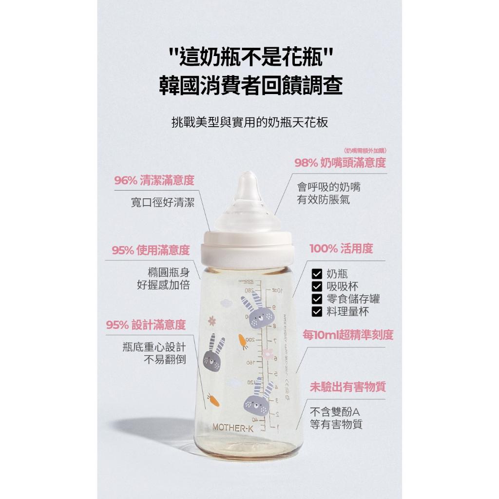 韓國MOTHER-K 精粹極簡PPSU奶瓶 180ml/280ml_兔子限定版
