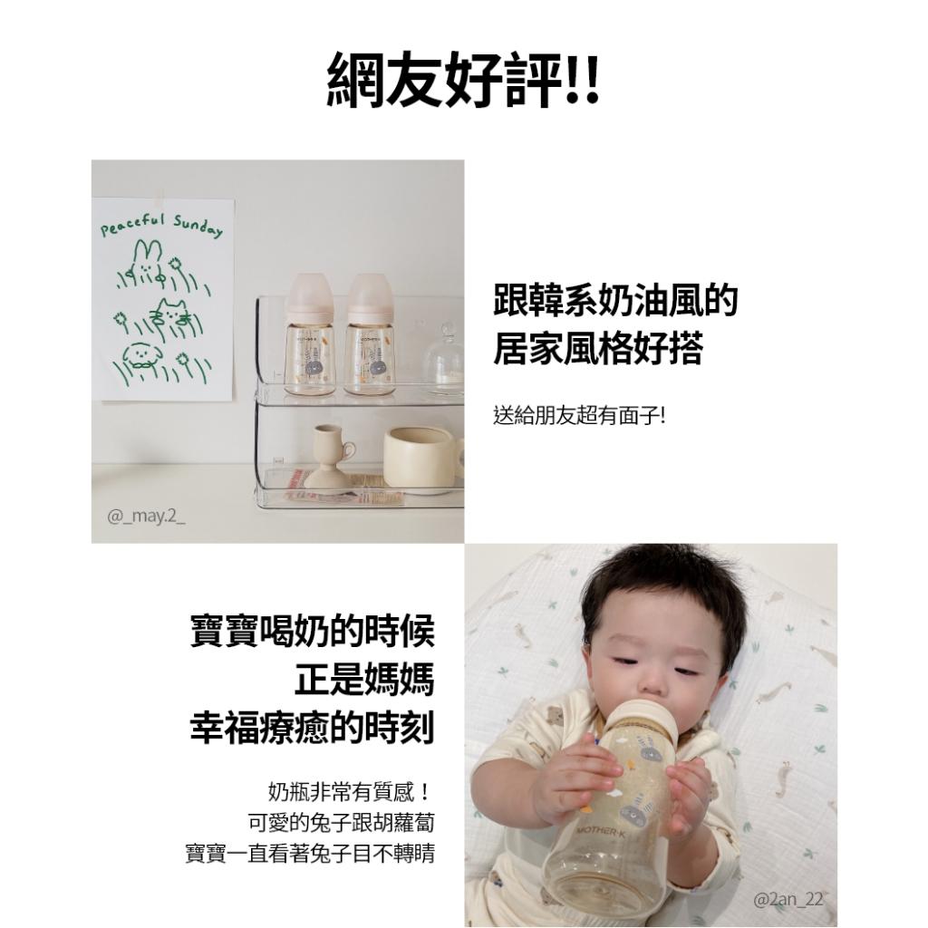 韓國MOTHER-K 精粹極簡PPSU奶瓶 180ml/280ml_兔子限定版