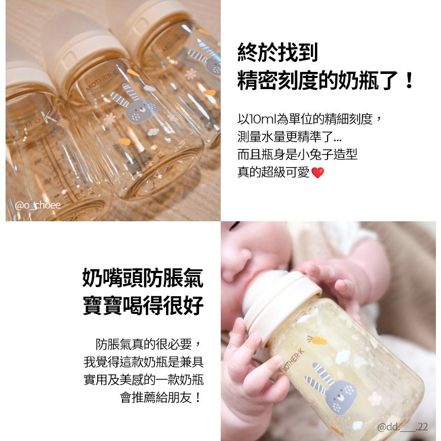 韓國MOTHER-K 精粹極簡PPSU奶瓶 180ml/280ml_兔子限定版