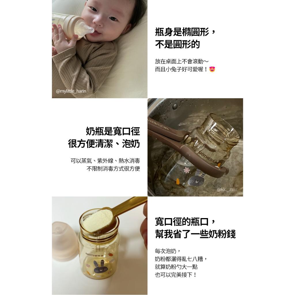 韓國MOTHER-K 精粹極簡PPSU奶瓶 180ml/280ml_兔子限定版