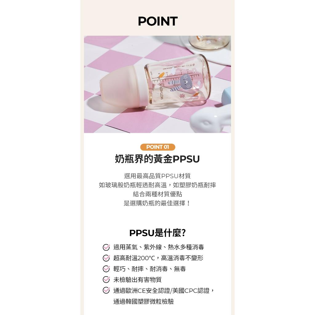 韓國MOTHER-K 精粹極簡PPSU奶瓶 180ml/280ml_兔子限定版