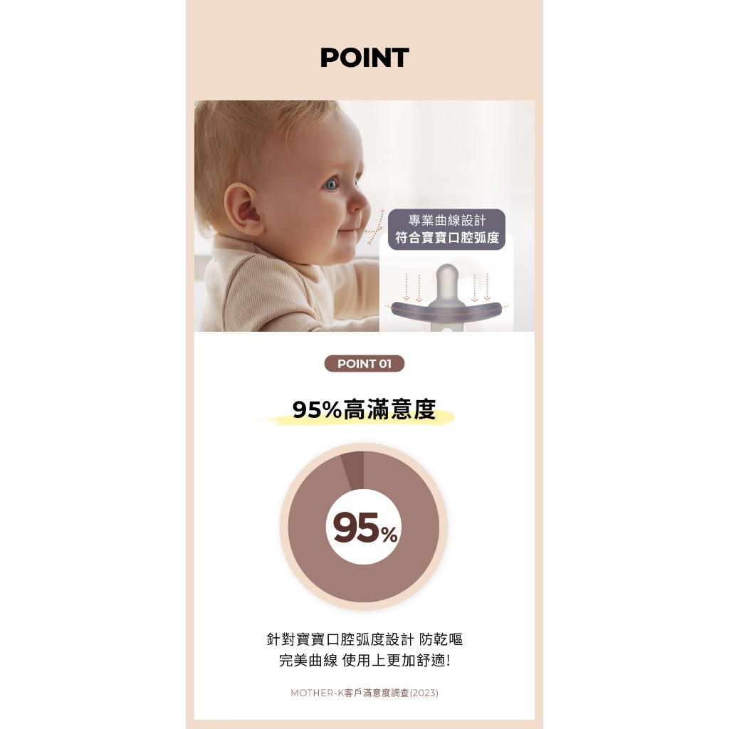 【MOTHER-K】極親柔全矽膠安撫奶嘴(附收納盒)
