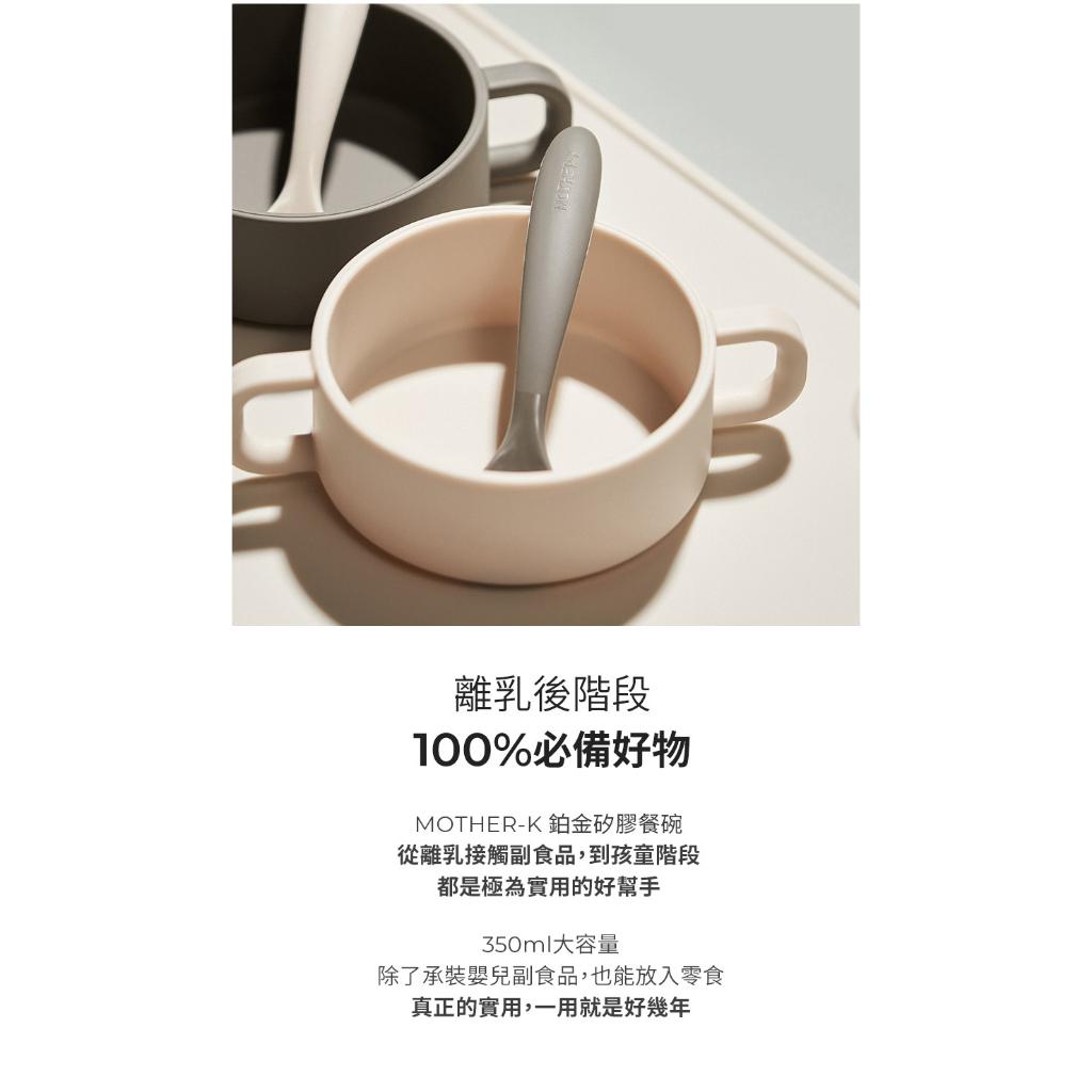 【MOTHER-K】鉑金矽膠餐碗