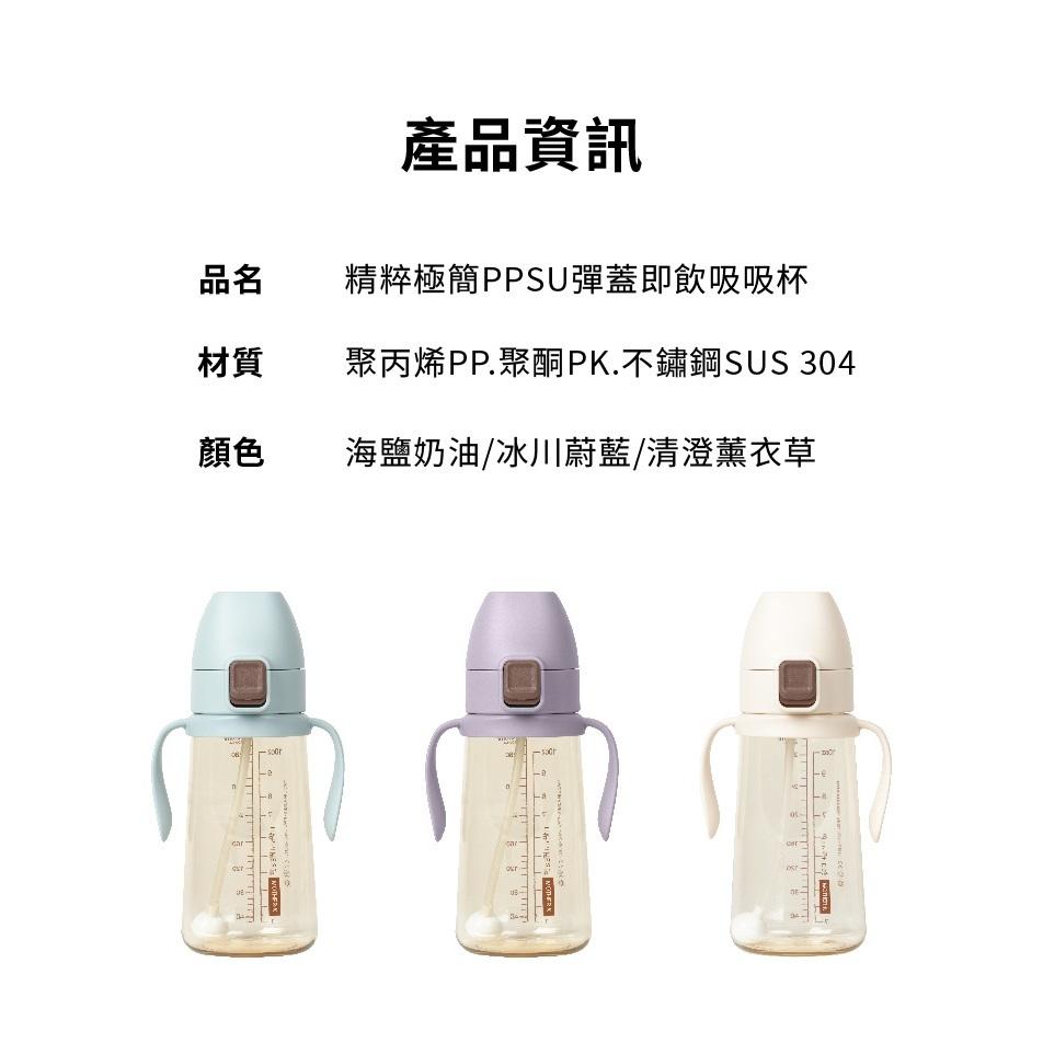 韓國MOTHER-K 精粹極簡PPSU彈蓋即飲吸管杯300ml