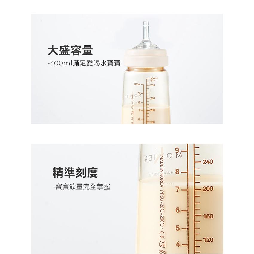 韓國MOTHER-K 精粹極簡PPSU學飲吸吸杯