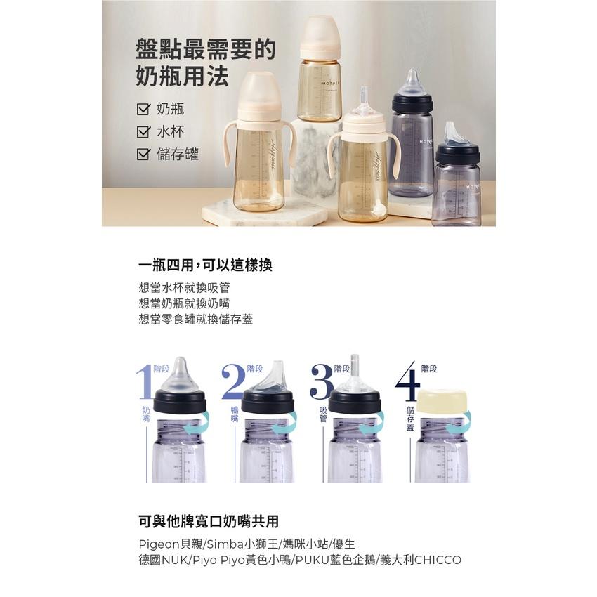 韓國MOTHER-K 精粹極簡PPSU學飲吸吸杯