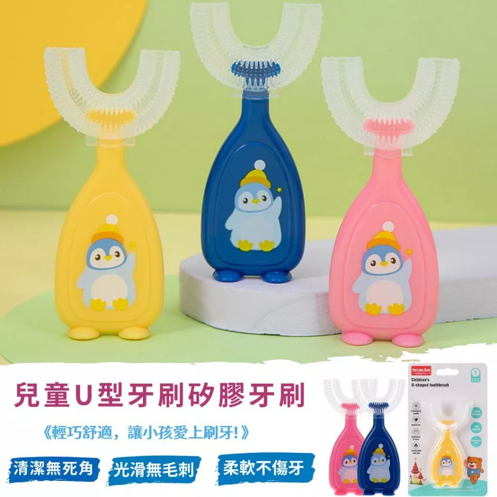 兒童U型矽膠口含式口腔清潔萬根毛牙刷 兒童牙刷