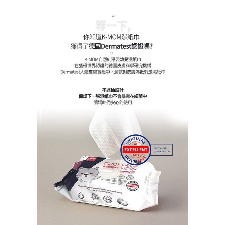 韓國MOTHER-K 自然純淨嬰幼兒濕紙巾-多功能清潔款40抽 (掀蓋式 酒精濕紙巾)