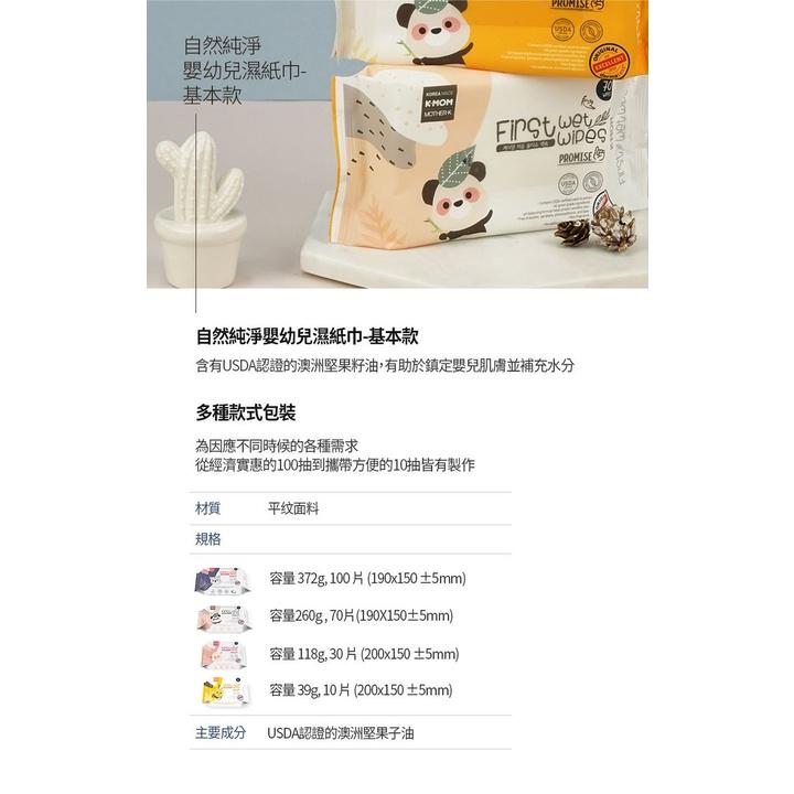 韓國MOTHER-K 自然純淨嬰幼兒濕紙巾-多功能清潔款40抽 (掀蓋式 酒精濕紙巾)