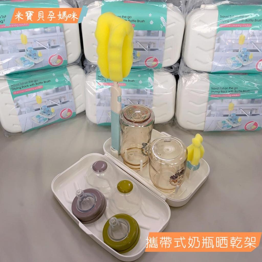 攜帶式多功能奶瓶清洗晾乾架套裝(附奶瓶刷)