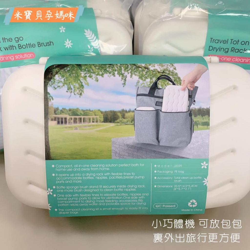 攜帶式多功能奶瓶清洗晾乾架套裝(附奶瓶刷)