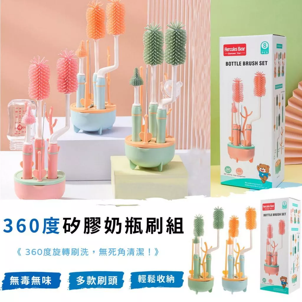 矽膠360度旋轉奶瓶刷套裝 吸管刷 水杯刷 水壺刷 多功能杯刷