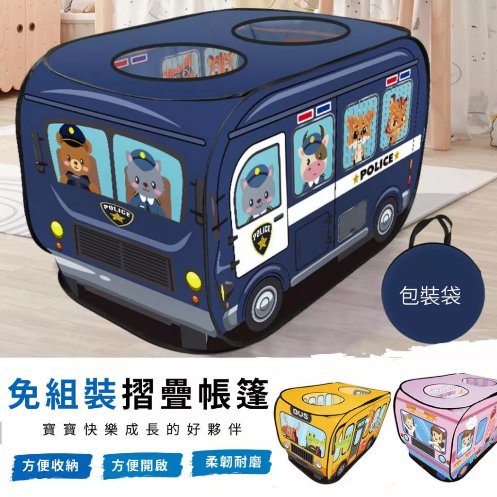 寶寶專屬遊樂場 玩具帳篷 摺疊 折疊 秒開 室內 戶外