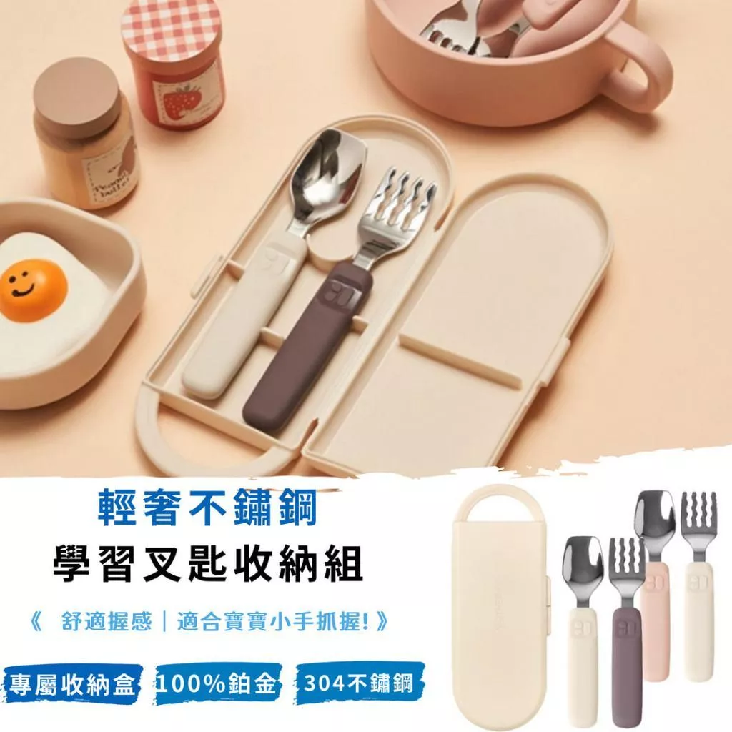【MOTHER-K】輕奢不鏽鋼學習叉匙收納組