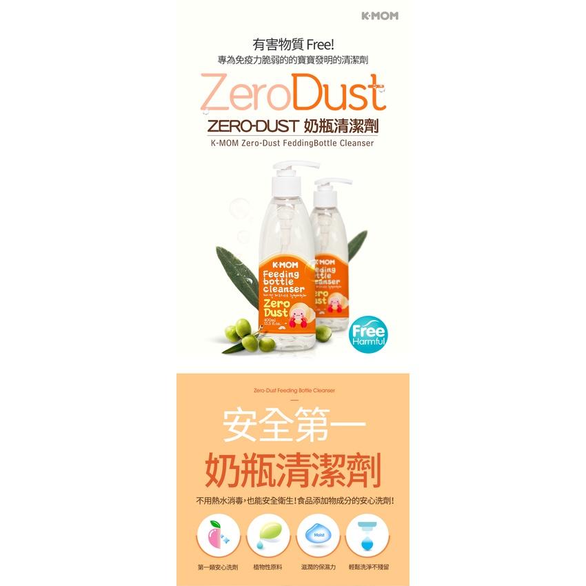 韓國MOTHER-K  Zero Dust 奶瓶&蔬果清潔劑400ml
