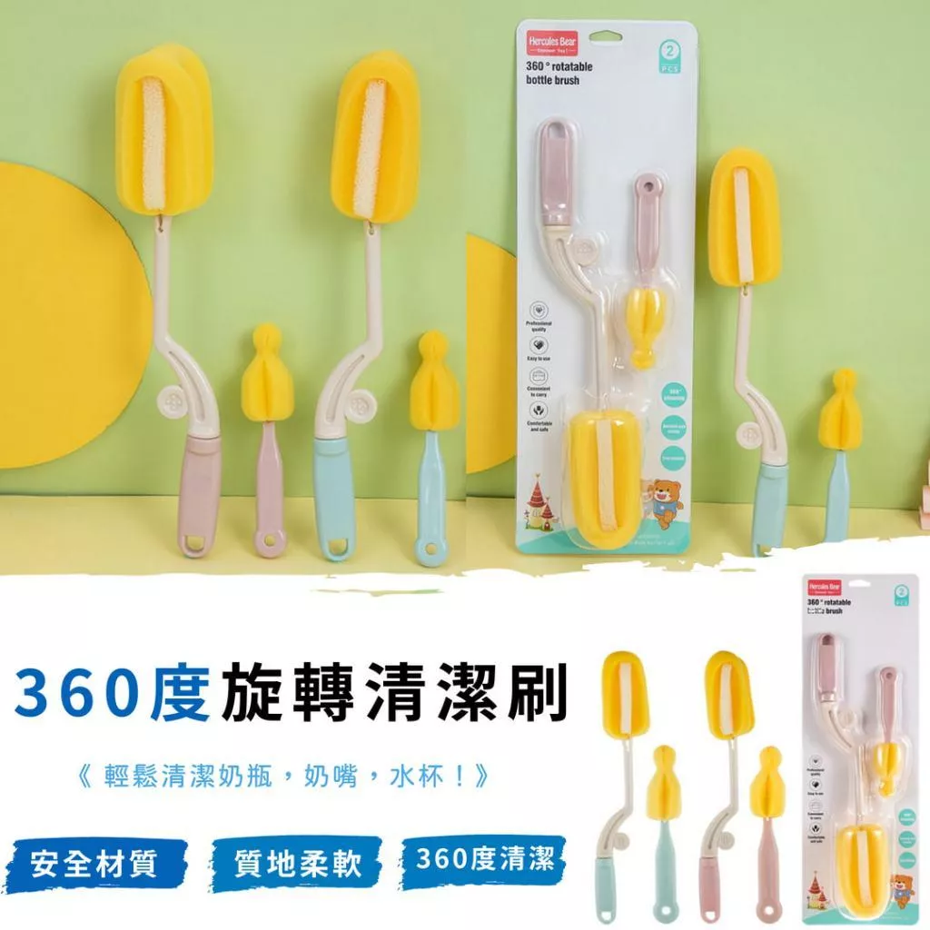 寶寶奶瓶360度旋轉海綿清潔刷套裝 奶瓶刷 海綿刷