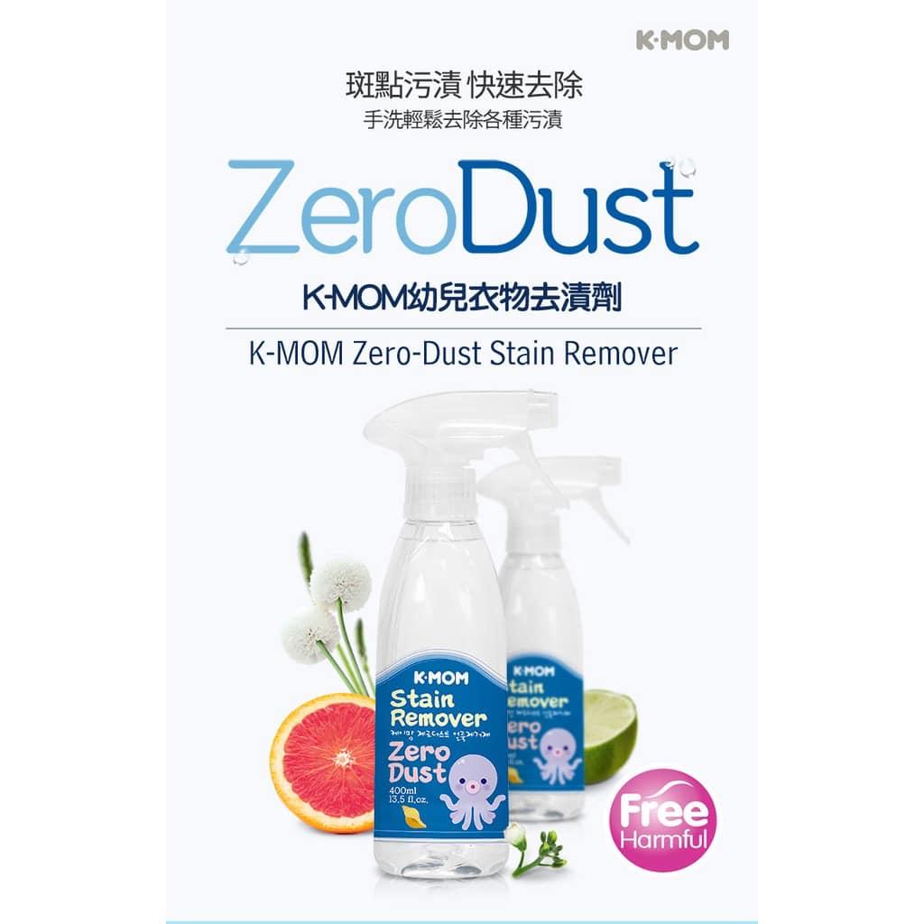 韓國Mother-K Zero Dust 頂級幼兒洗衣精(肥皂香)+幼兒衣物去漬劑