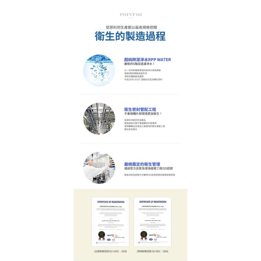 韓國Mother-K Zero Dust 頂級幼兒洗衣精(肥皂香)+幼兒衣物去漬劑