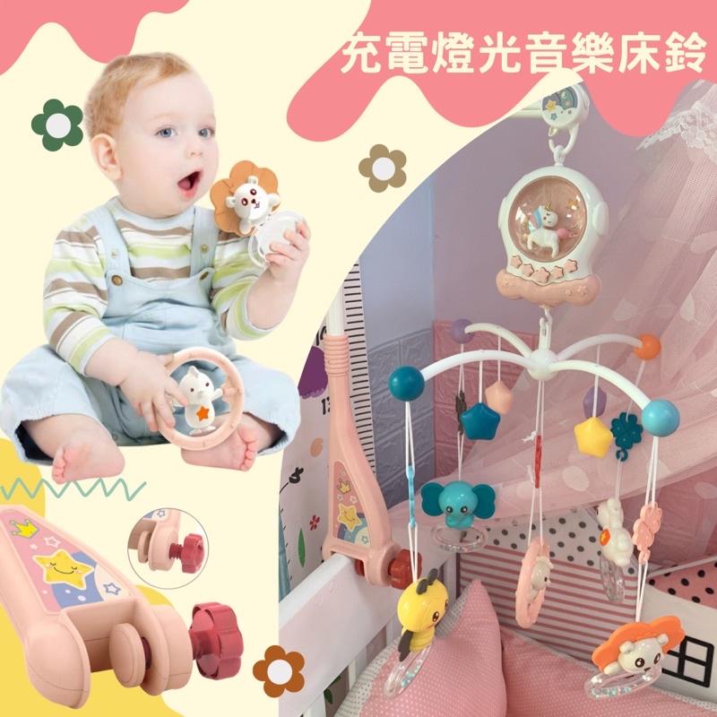 嬰幼兒燈光音樂床鈴(充電款) YA1299