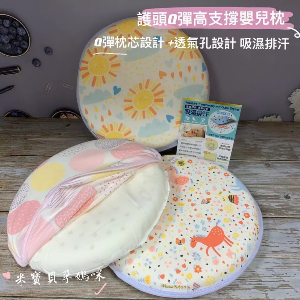 【台灣製造】吸濕排汗-護頭Q彈高支撐嬰兒枕