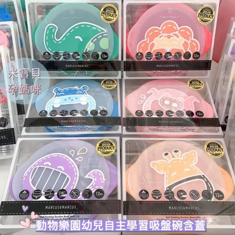 【加拿大Marcus&Marcus】動物樂園幼兒自主學習吸盤碗含蓋