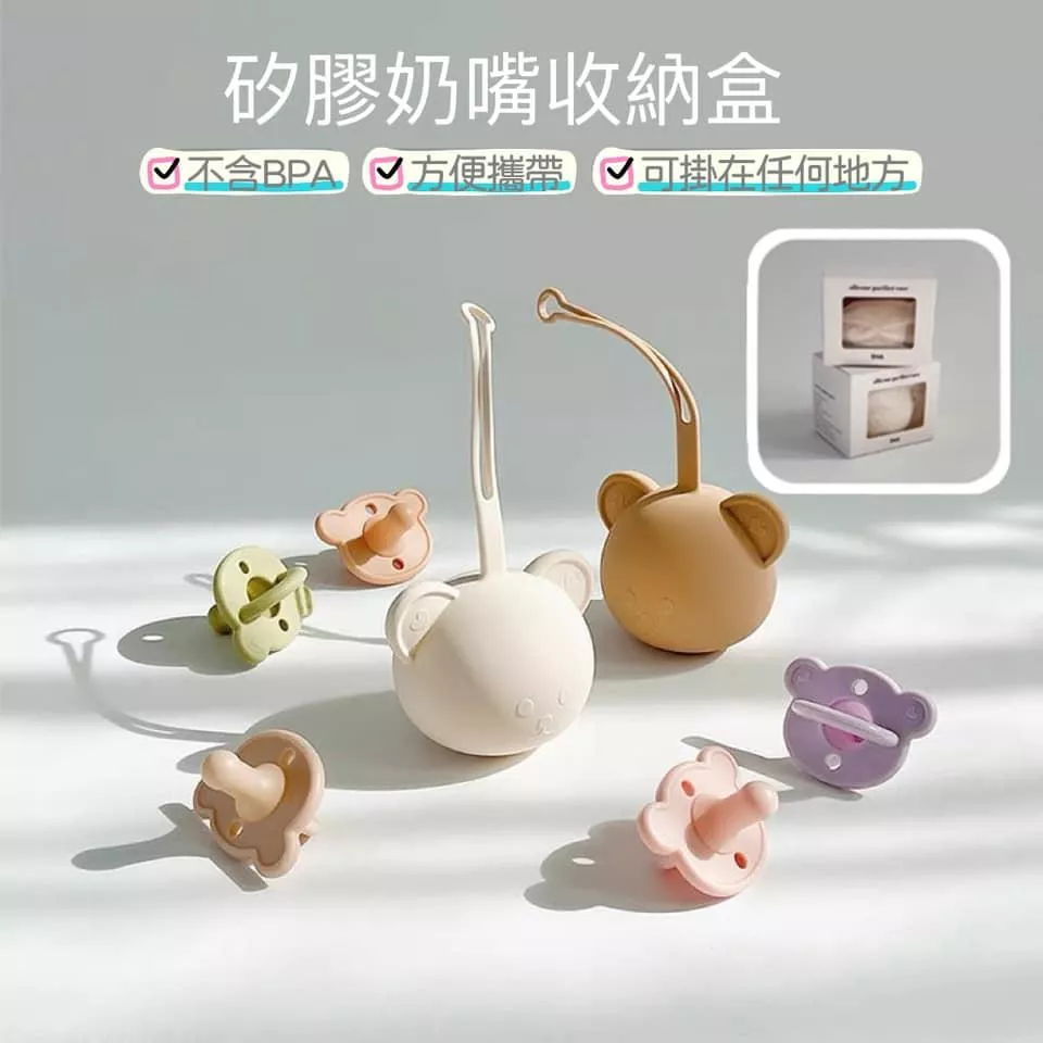 韓國INS矽膠安撫奶嘴可掛收納盒