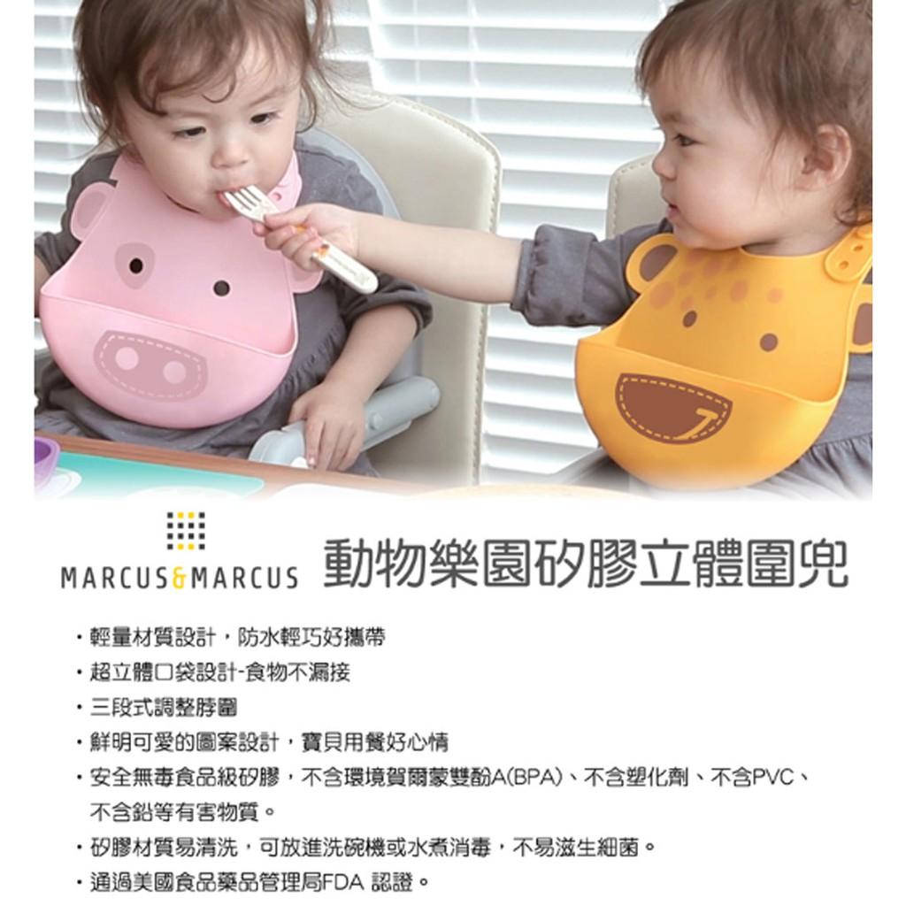 【加拿大Marcus&Marcus】動物樂園矽膠立體防水圍兜