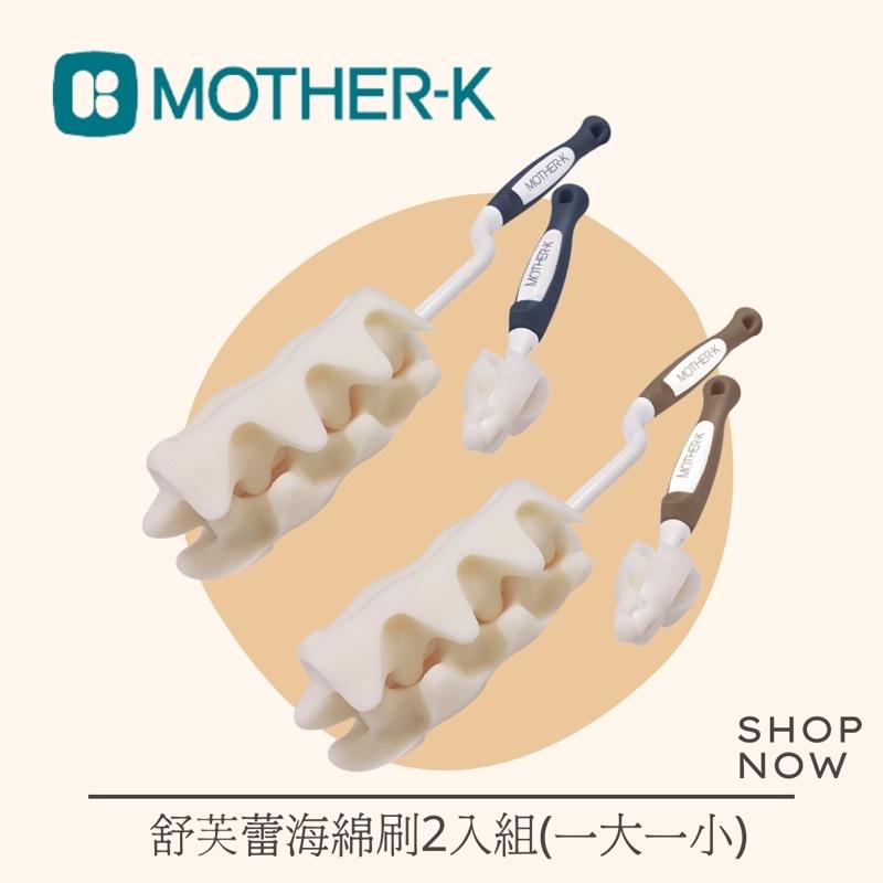 韓國MOTHER-K 舒芙蕾海綿刷2入組(一大一小)