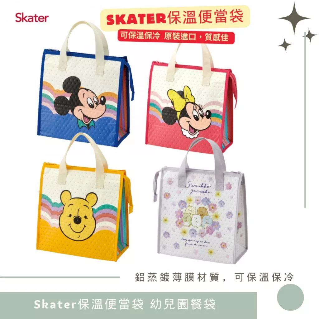 Skater保溫便當袋 幼兒園餐袋