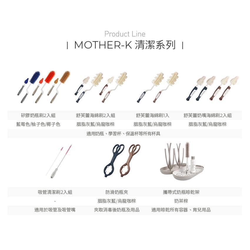 韓國MOTHER-K 防滑奶瓶夾