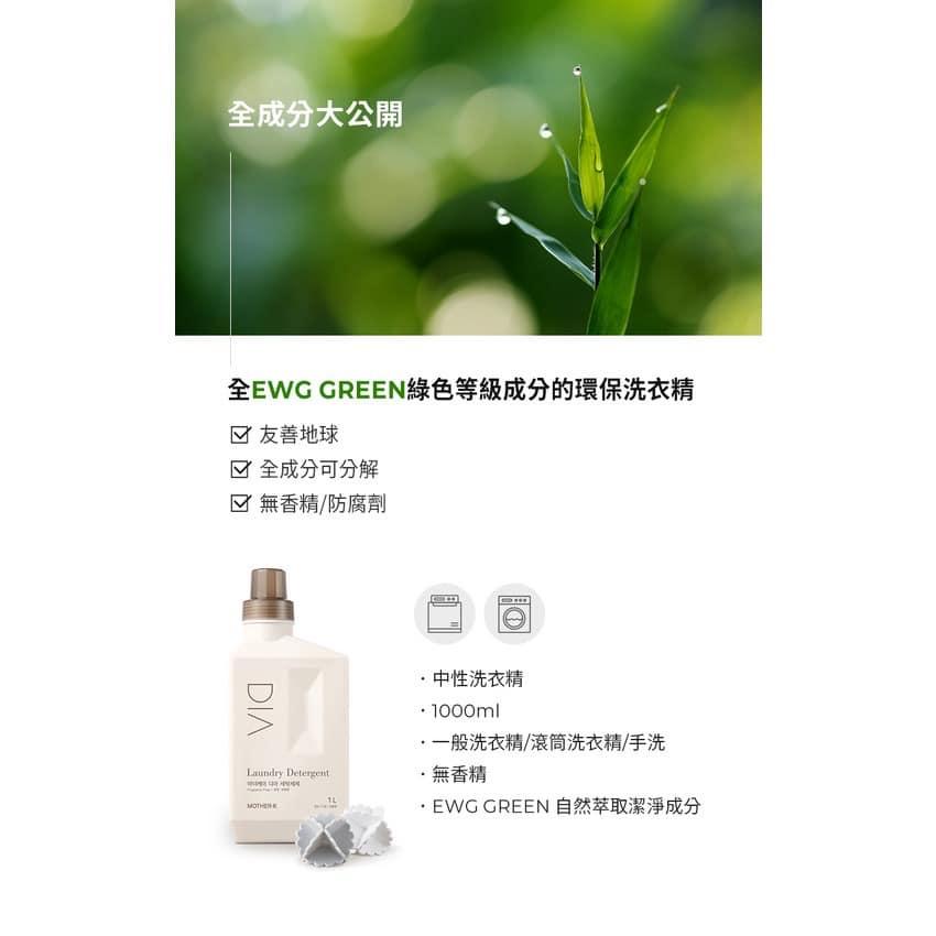 韓國MOTHER-K DIA純粹洗衣精1000ml