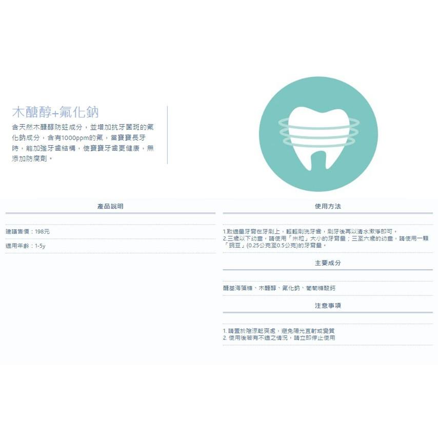 義大利 Chicco 兒童含氟牙膏單入/兒童含氟牙膏環保牙刷組