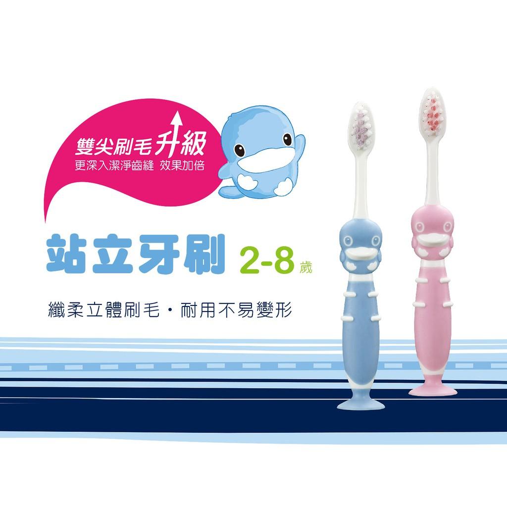 【kuku酷咕鴨】站立牙刷 適用年齡2~8歲 2入/組