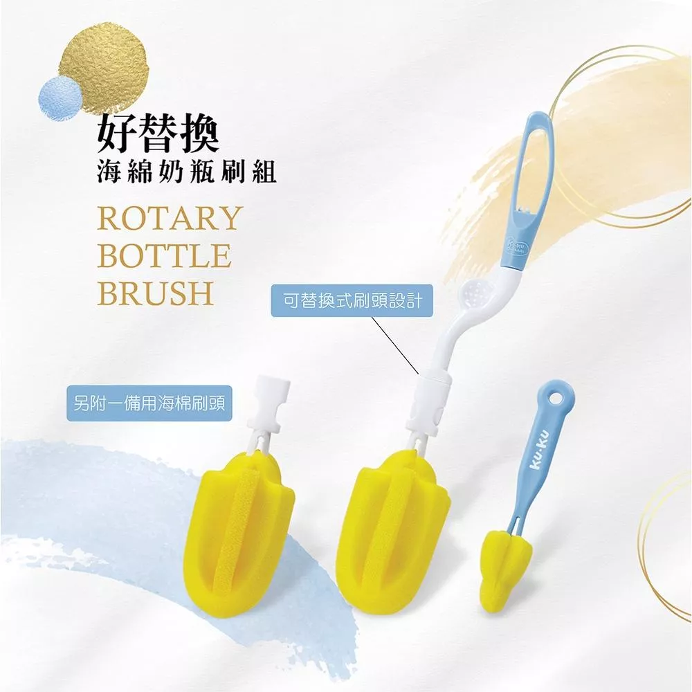 酷咕鴨 好替換奶瓶刷組