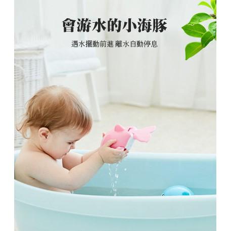 戲水小海豚洗澡玩具 YA1284(現貨出清)