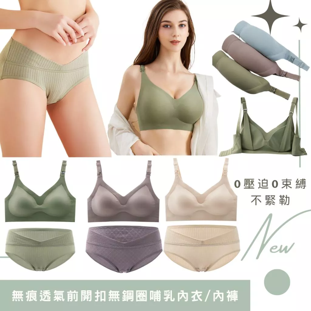 【哺乳必備 】零壓迫無痕透氣前開扣無鋼圈哺乳內衣