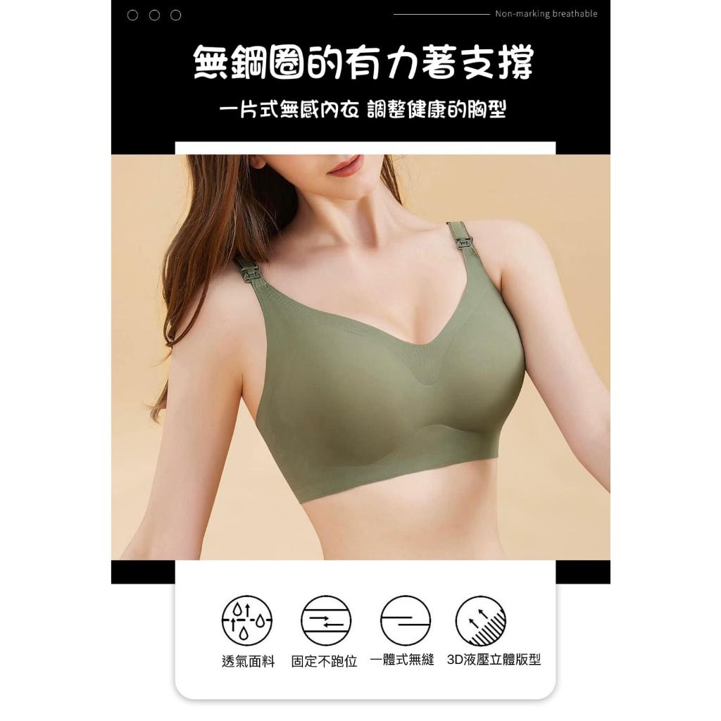 【哺乳必備 】零壓迫無痕透氣前開扣無鋼圈哺乳內衣