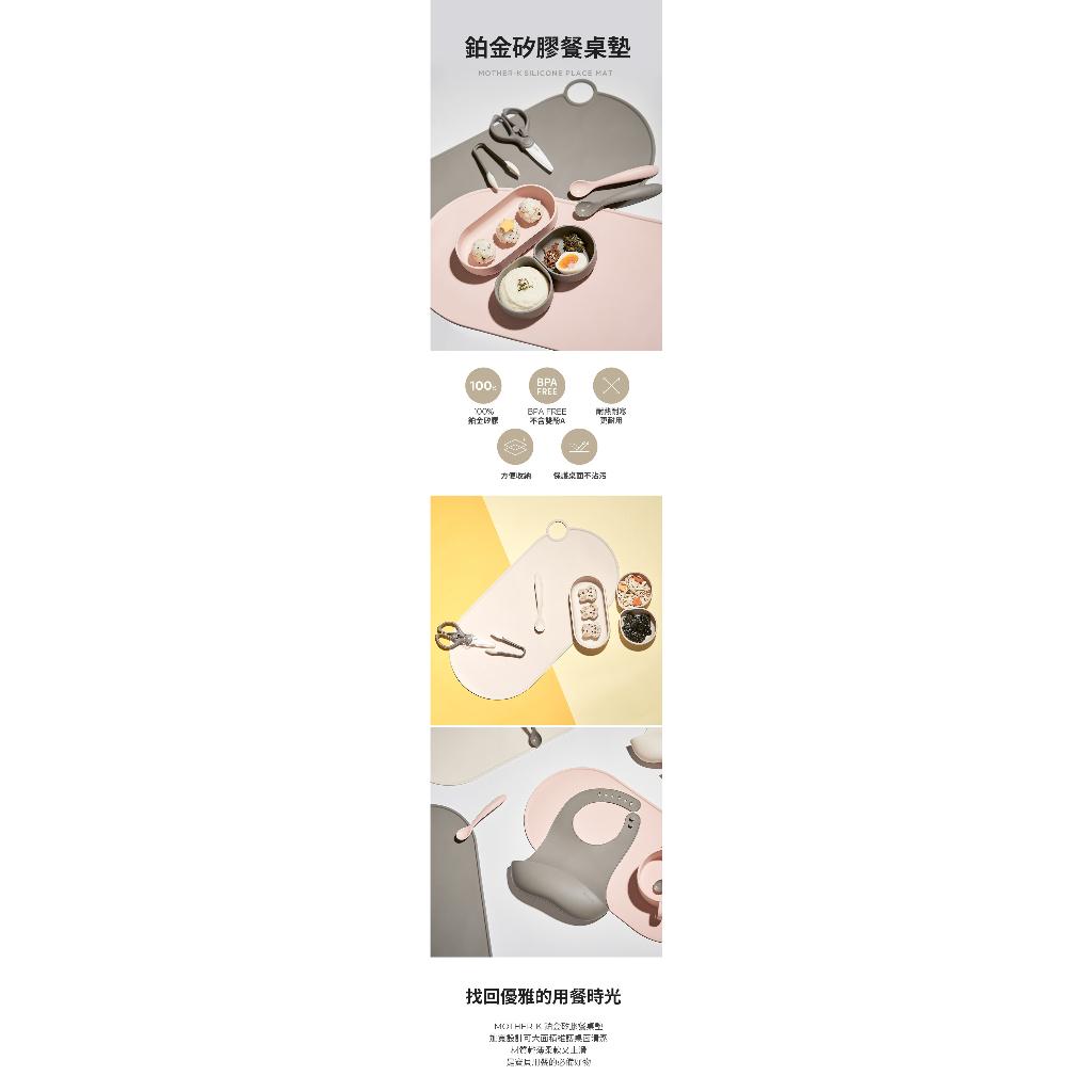 【MOTHER-K】鉑金矽膠餐桌墊