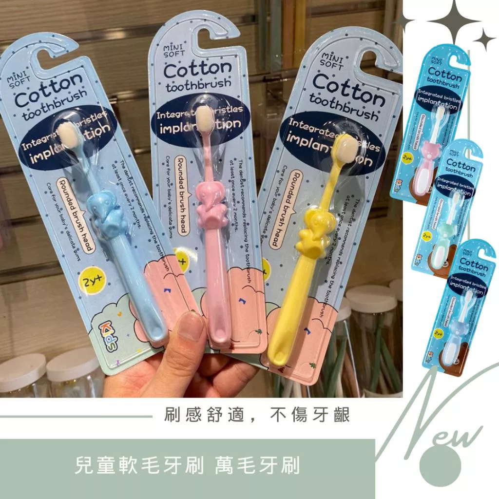 兒童牙刷 軟毛牙刷 萬毛牙刷 細毛牙刷 兒童細軟毛牙刷