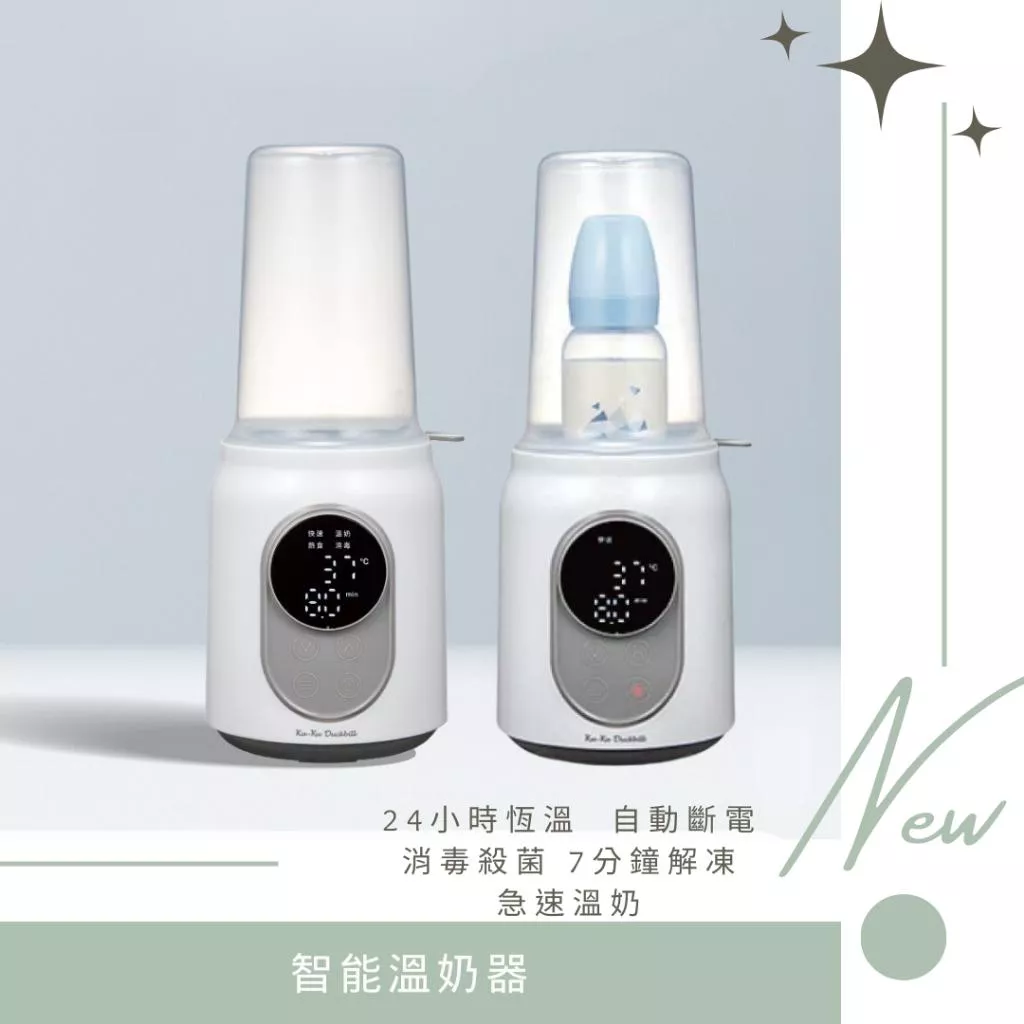 KUKU PLUS 酷咕鴨 智能溫奶器