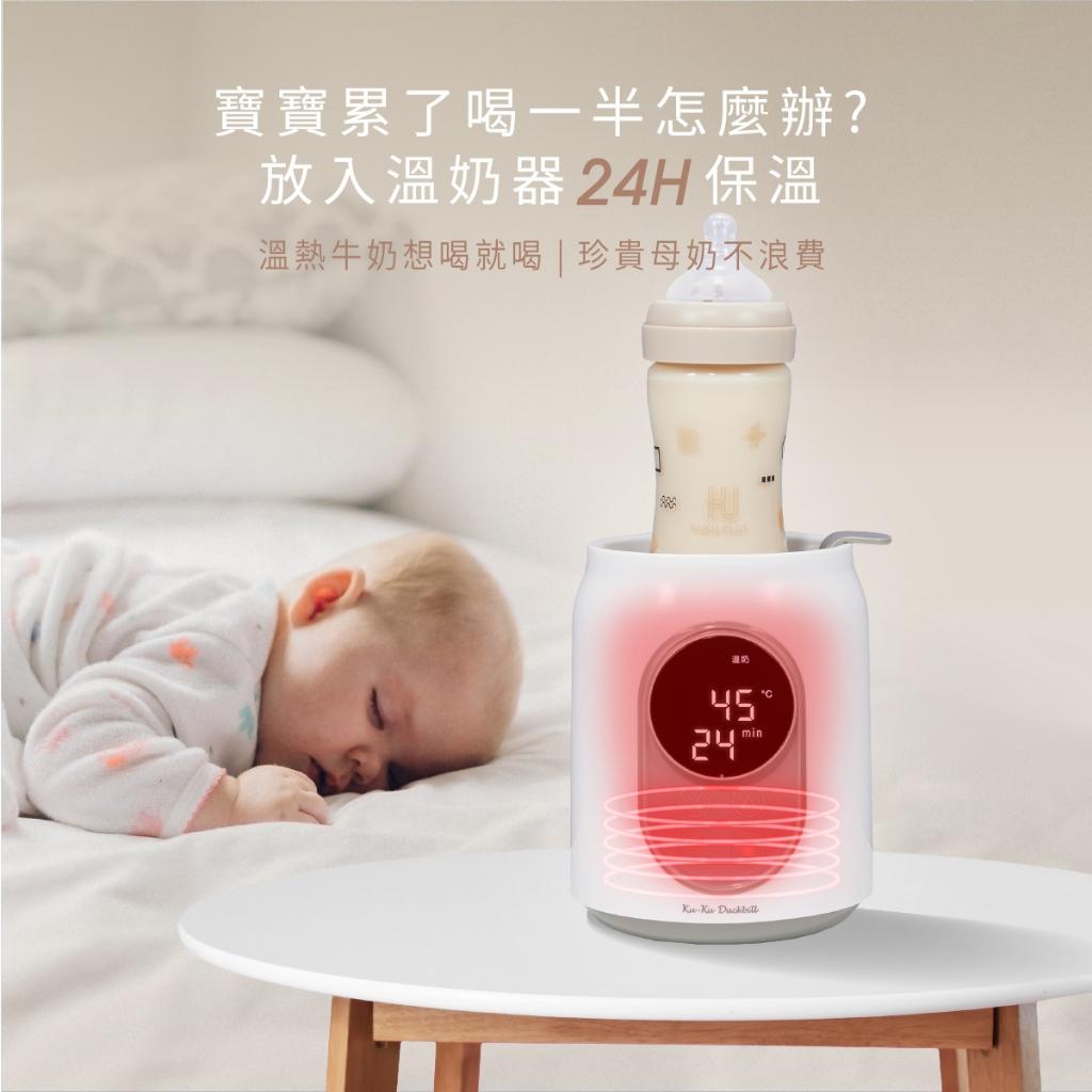 KUKU PLUS 酷咕鴨 智能溫奶器