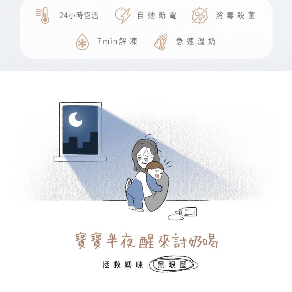 KUKU PLUS 酷咕鴨 智能溫奶器
