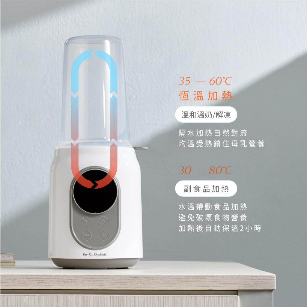 KUKU PLUS 酷咕鴨 智能溫奶器