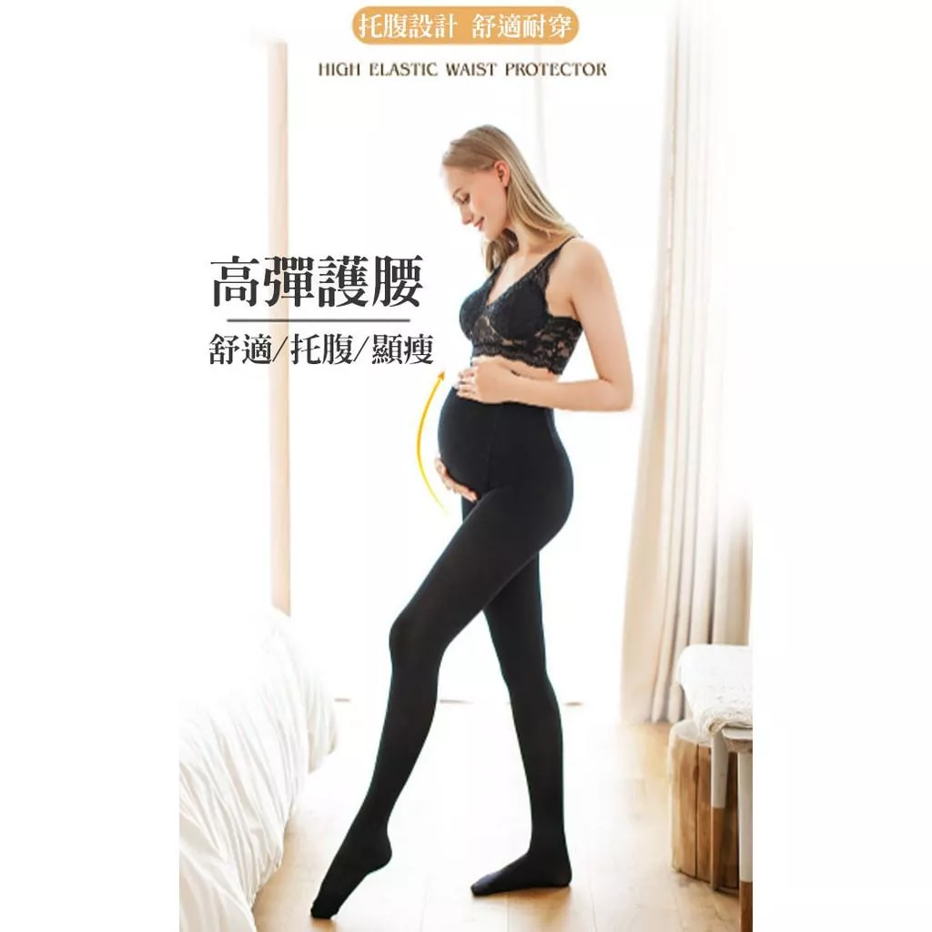托腹可調節全孕期微壓光腿神器連褲襪 YA1328(現貨出清)