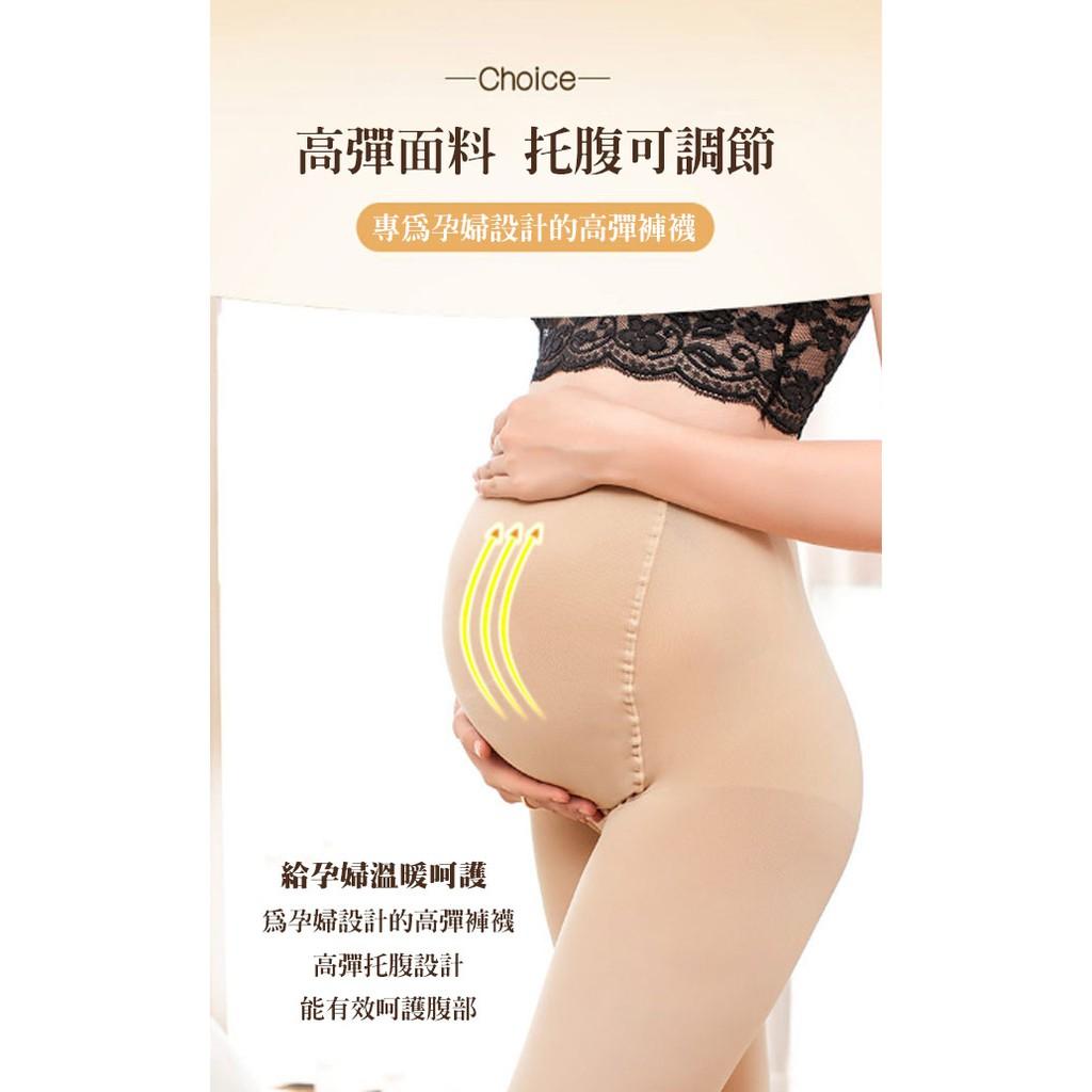 托腹可調節全孕期微壓光腿神器連褲襪 YA1328(現貨出清)