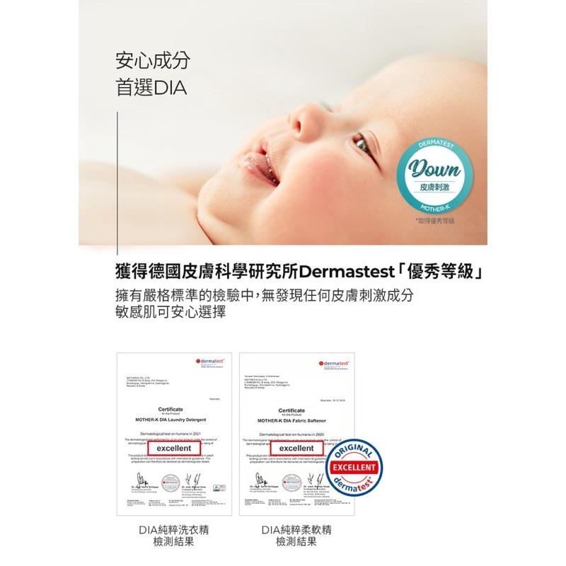 韓國MOTHER-K DIA純粹柔軟精1000ml