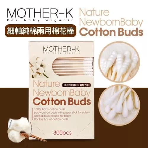 韓國MOTHER-K 兩用棉花棒 【一盒300根】